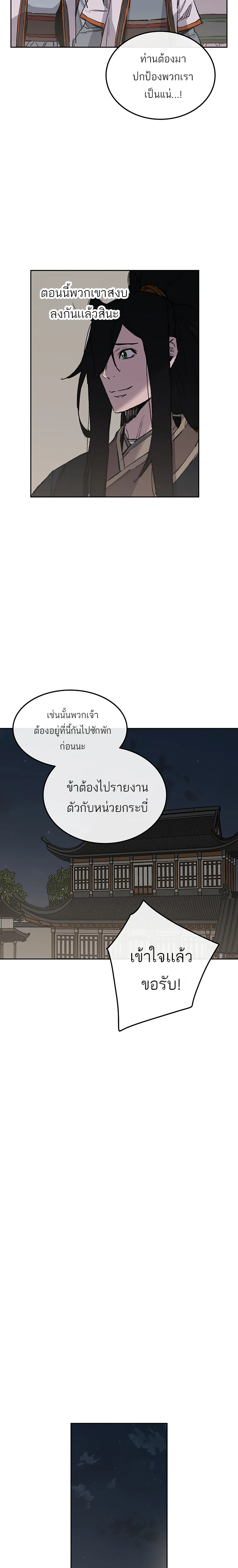 หน้าที่ 11 ของ The Undefeatable Swordsman ตอนที่ 98