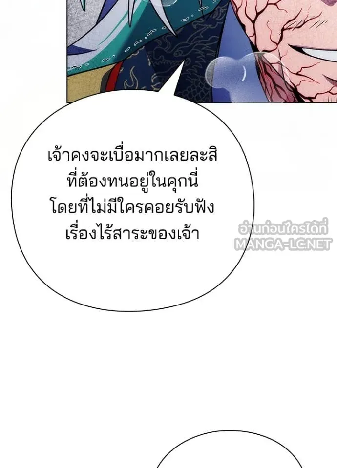 หน้าที่ 80 ของ Night of the Ogre ตอนที่ 72