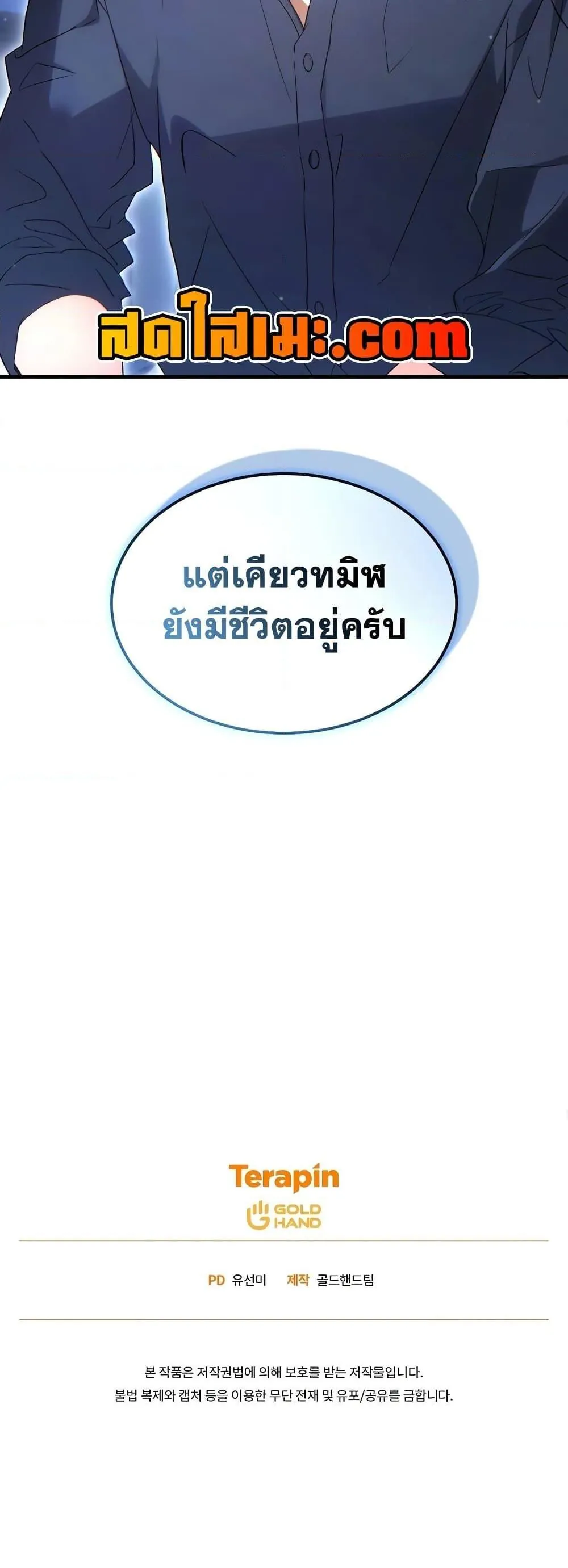 หน้าที่ 47 ของ The Max-Level Player’s 100th Regression ตอนที่ 61