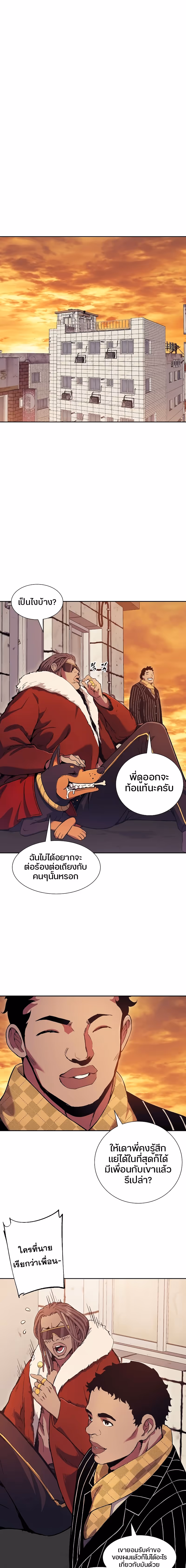 หน้าที่ 10 ของ Return Of The Shattered Constellation ตอนที่ 65