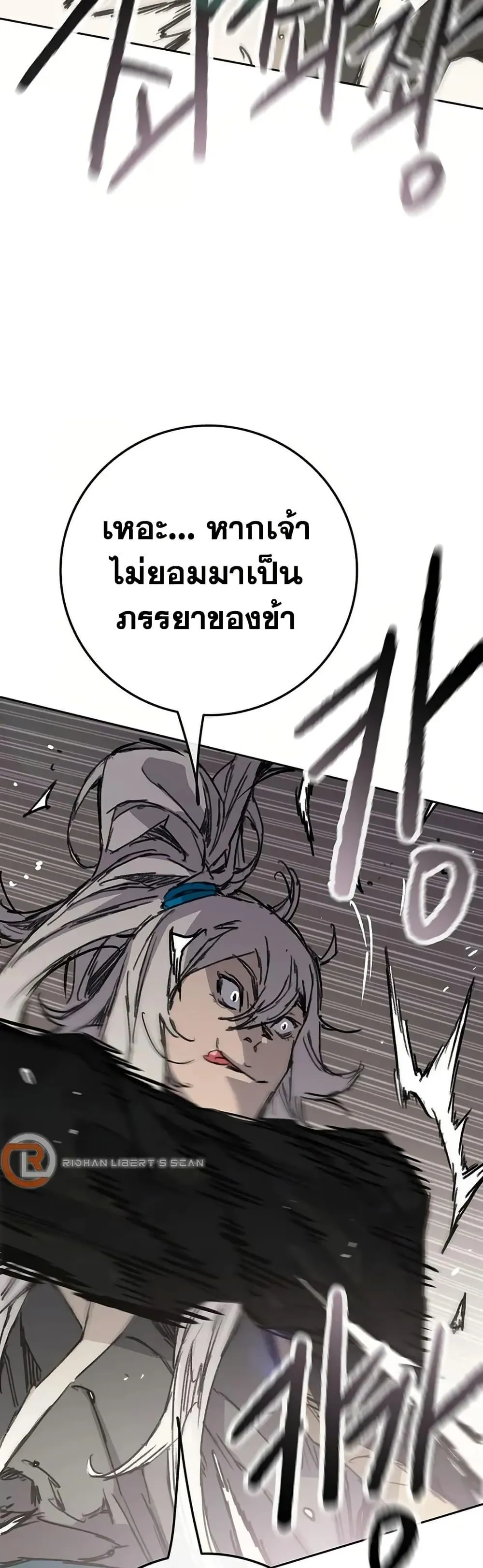 หน้าที่ 44 ของ The Undefeatable Swordsman ตตอนที่ 235