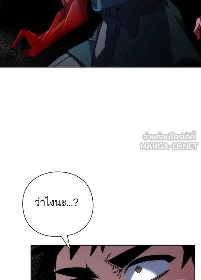หน้าที่ 87 ของ Night of the Ogre ตอนที่ 73