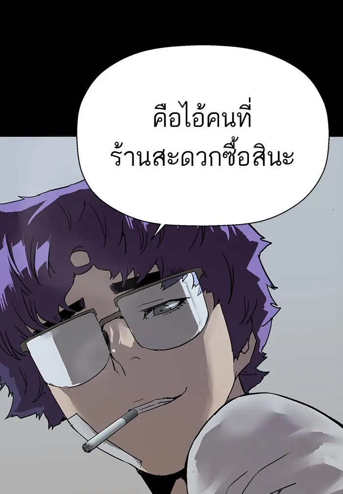 หน้าที่ 75 ของ weak hero ตอนที่ 207