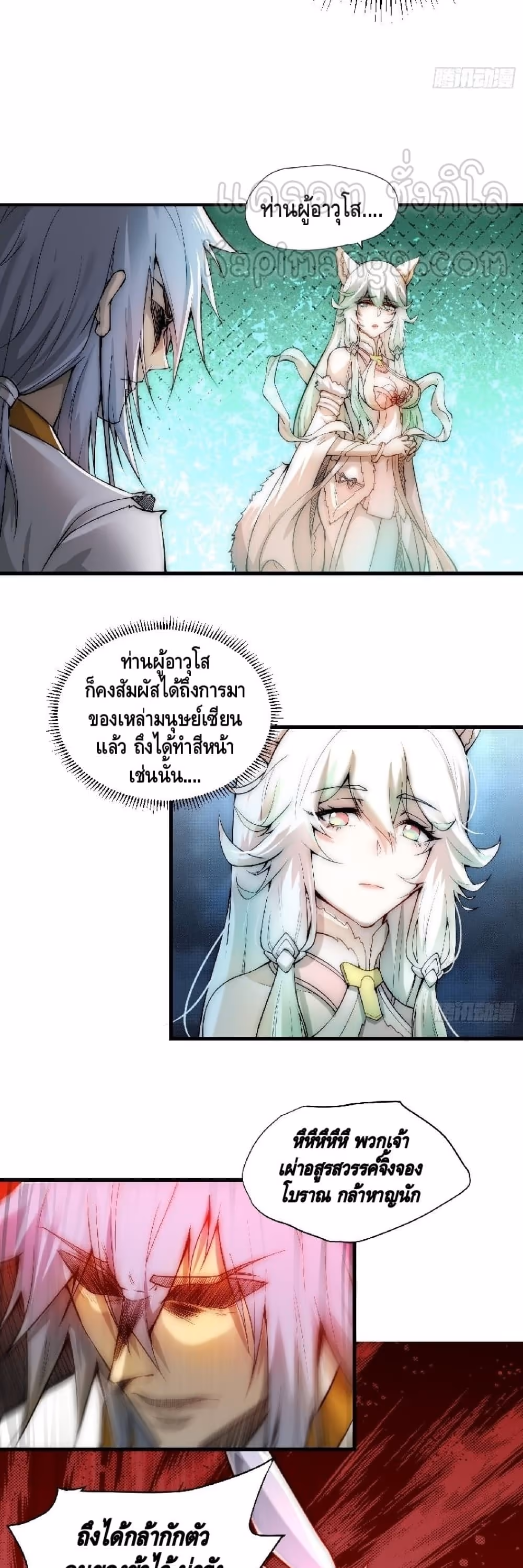 หน้าที่ 26 ของ Invincible at The Start ตอนที่ 17