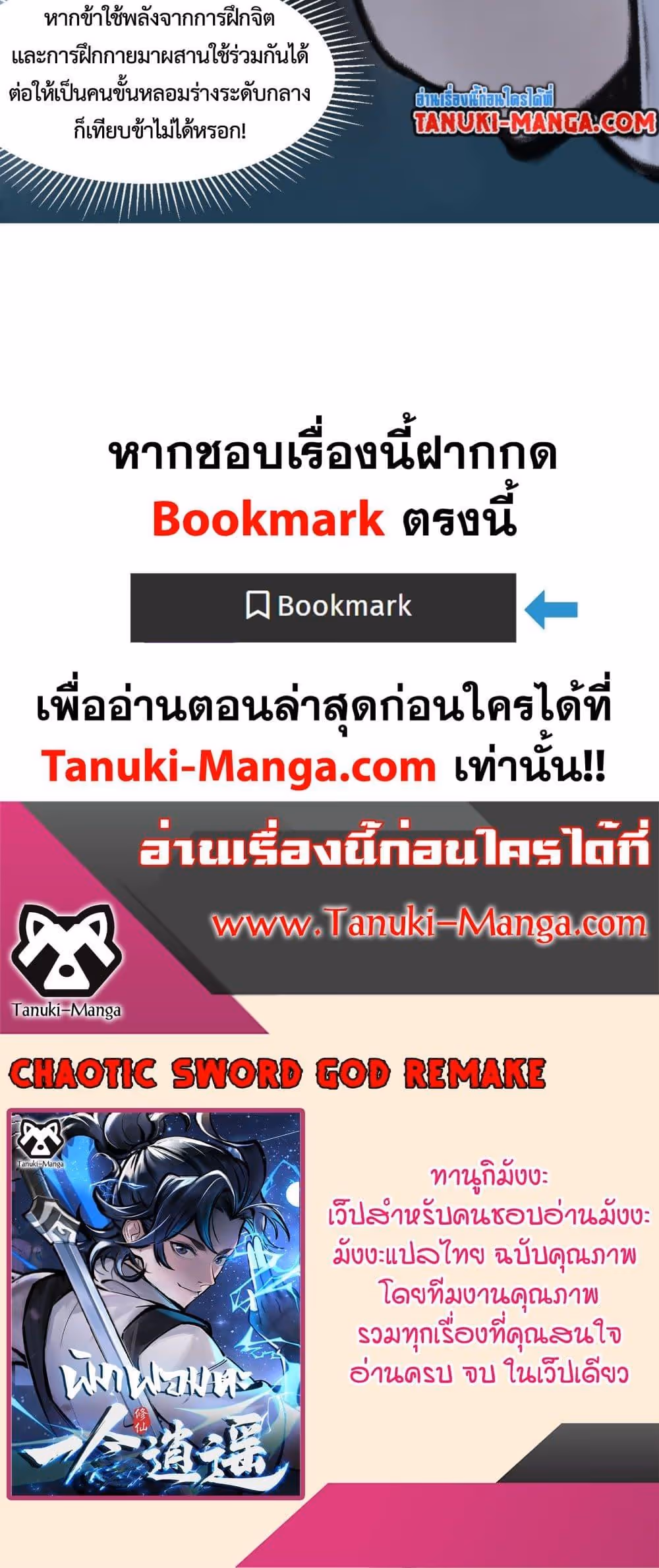 หน้าที่ 20 ของ A Thought Of Freedom ตอนที่ 3