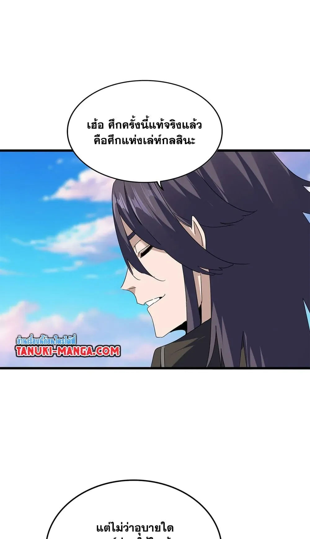 หน้าที่ 51 ของ Magic Emperor ตอนที่ 727