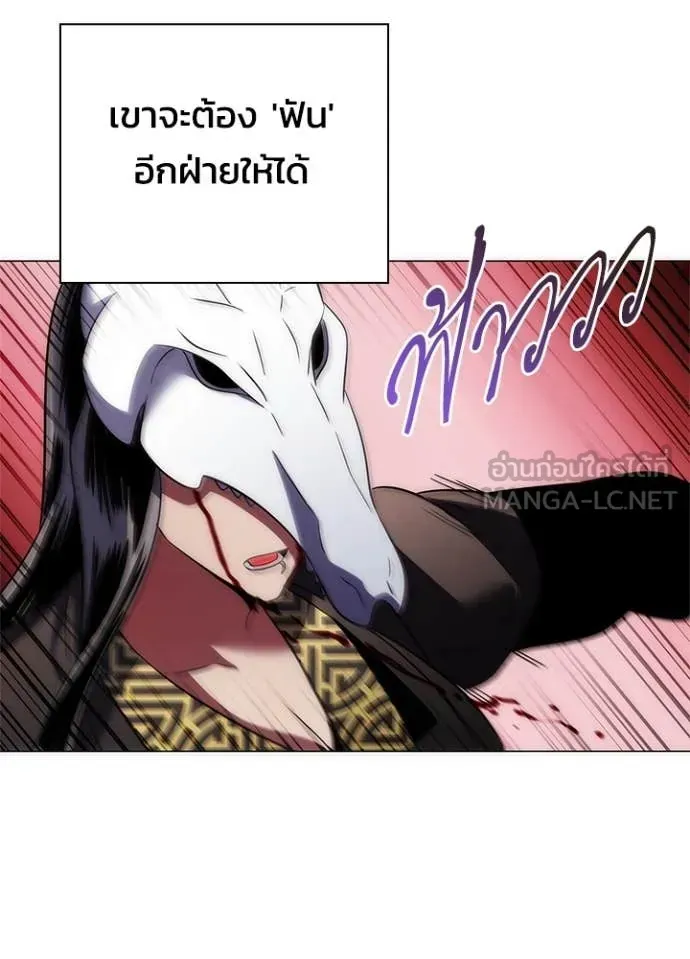 หน้าที่ 141 ของ Night of the Ogre ตอนที่ 74