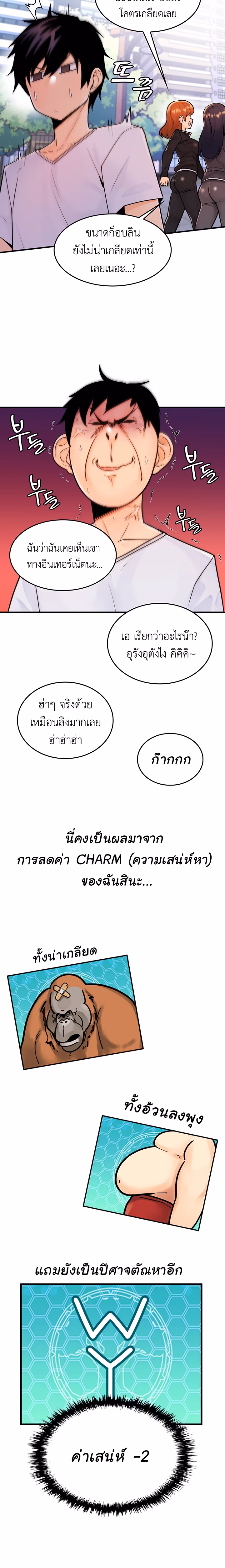 หน้าที่ 39 ของ Fucked the World Tree ตอนที่ 1