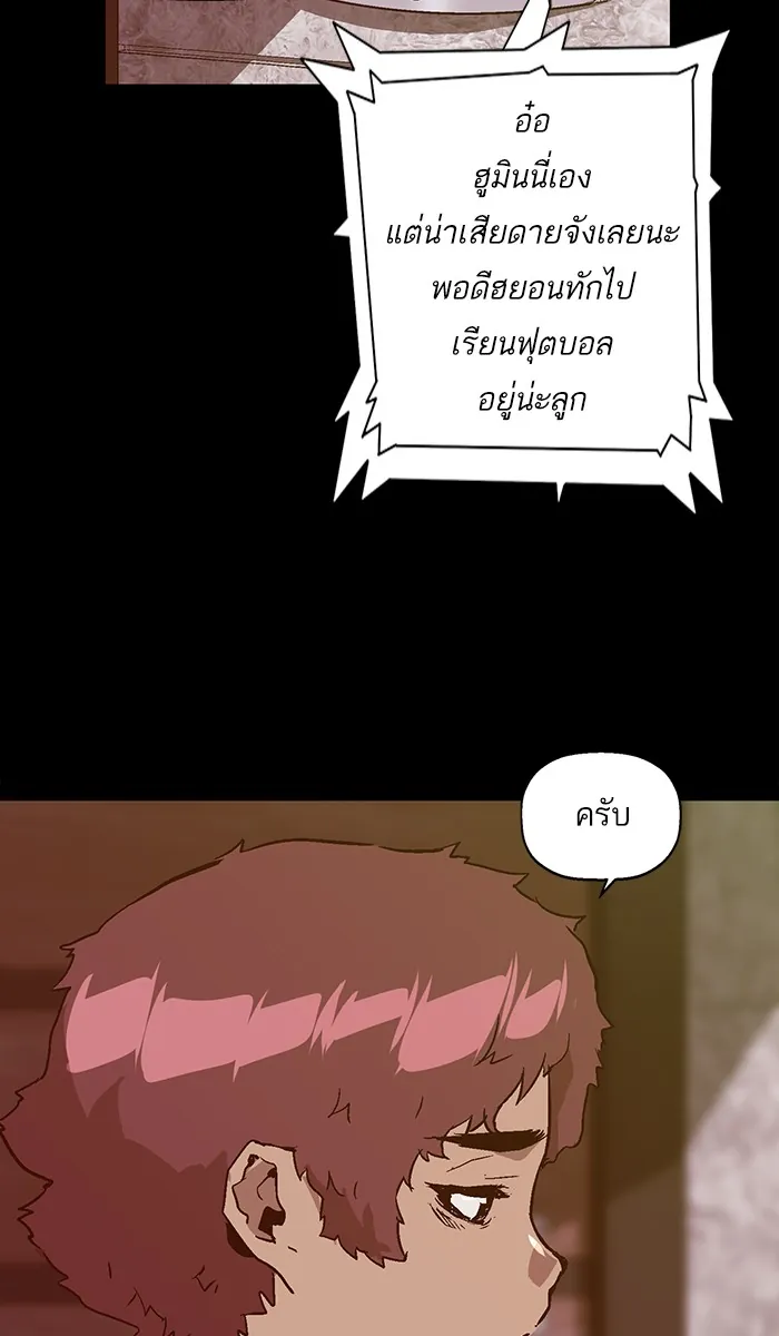 หน้าที่ 63 ของ weak hero ตอนที่ 99