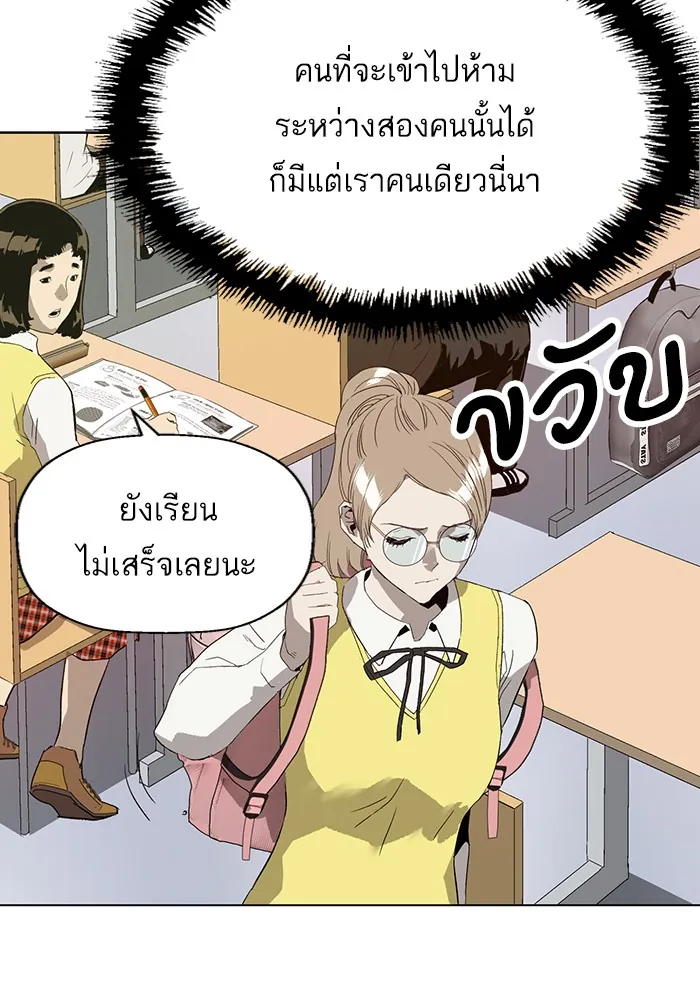 หน้าที่ 72 ของ weak hero ตอนที่ 188