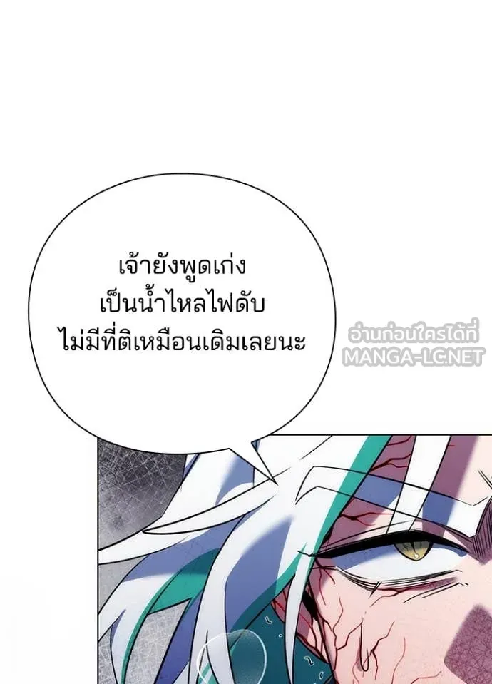 หน้าที่ 79 ของ Night of the Ogre ตอนที่ 72