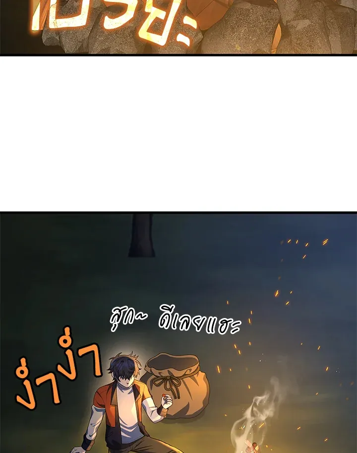 หน้าที่ 72 ของ Heir Of Mythical Heroes ตอนที่ 47