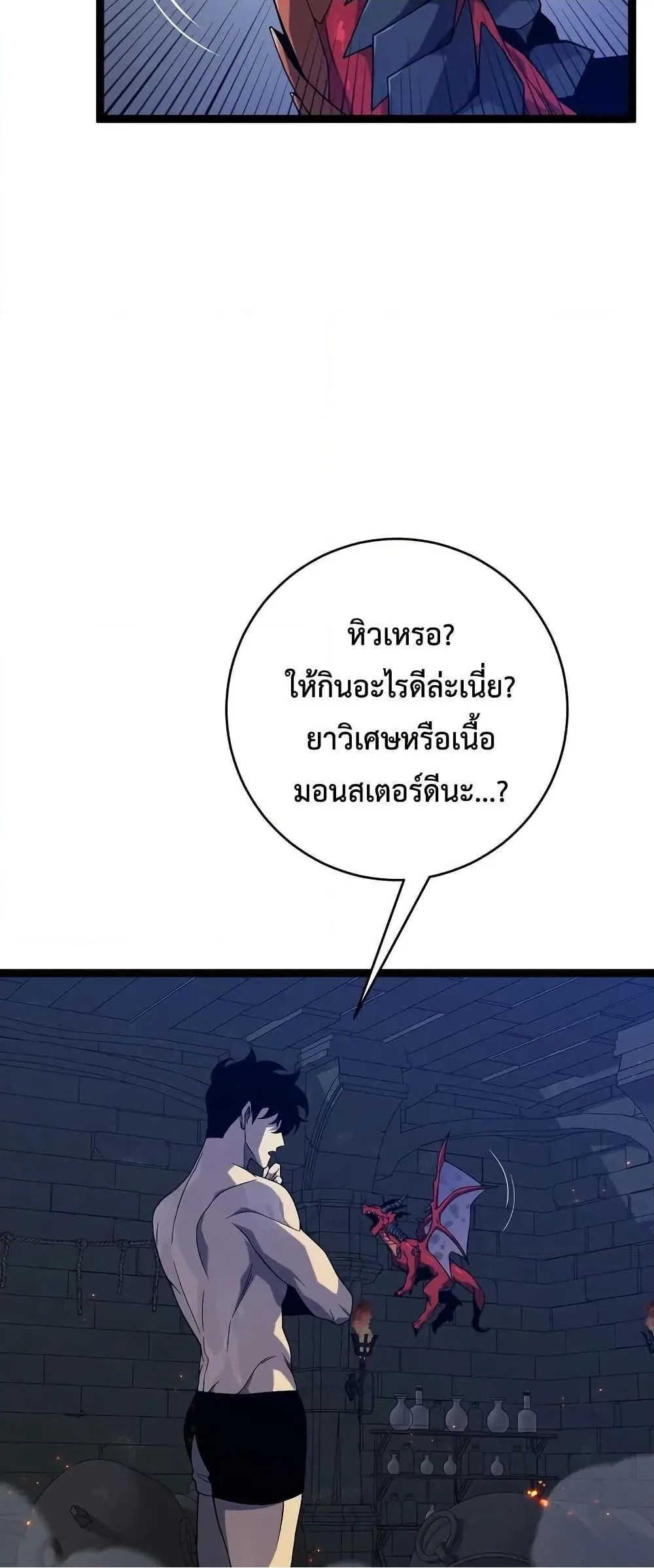 หน้าที่ 5 ของ I Copy Talents ตอนที่ 99