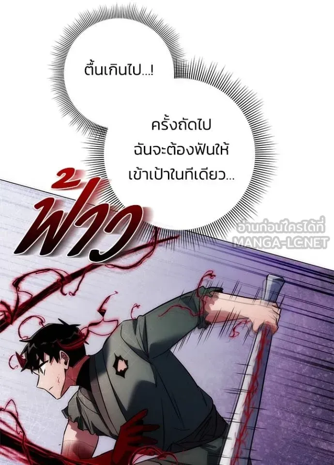 หน้าที่ 149 ของ Night of the Ogre ตอนที่ 74