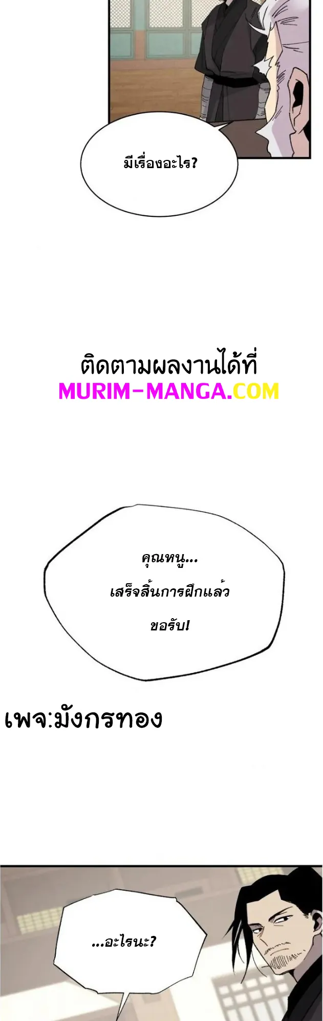 หน้าที่ 41 ของ lightning degree ตอนที่ 84