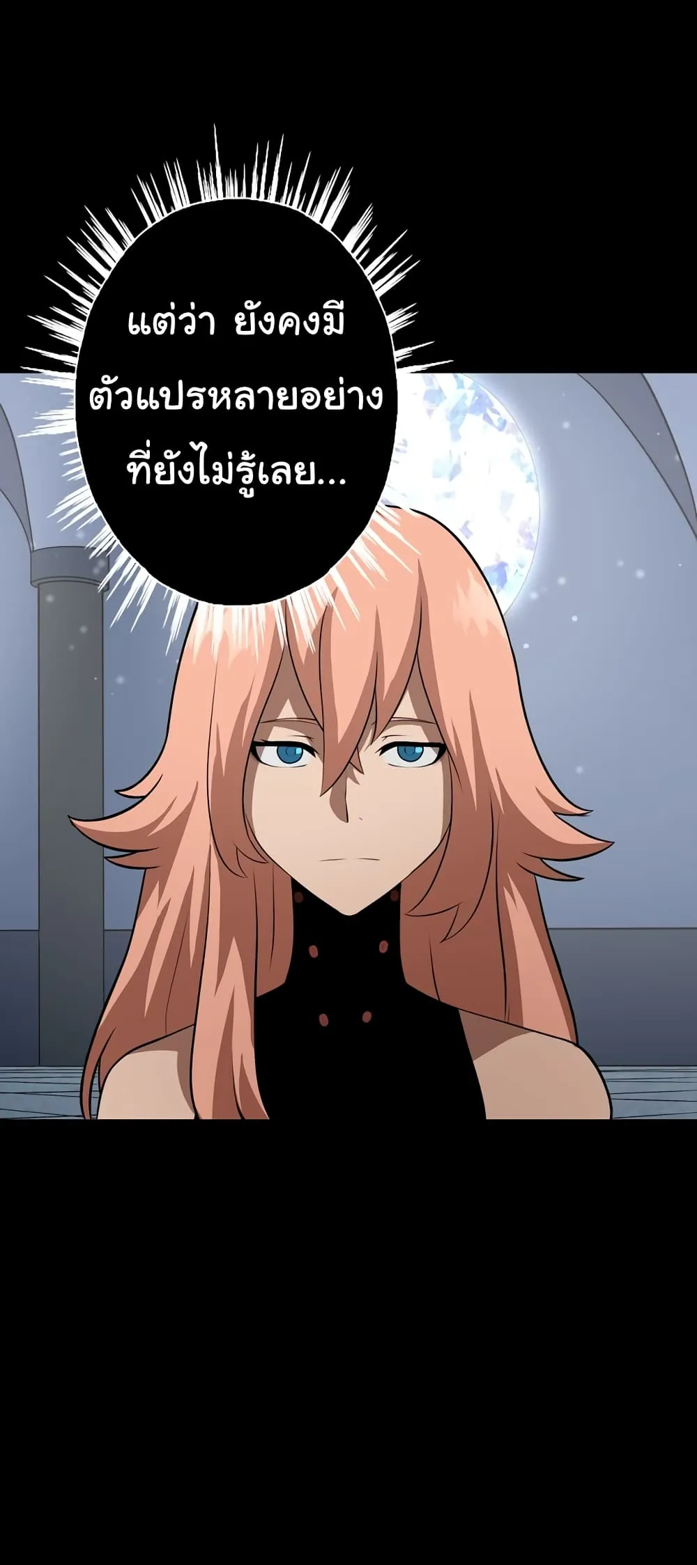 หน้าที่ 6 ของ God Game ตอนที่ 19
