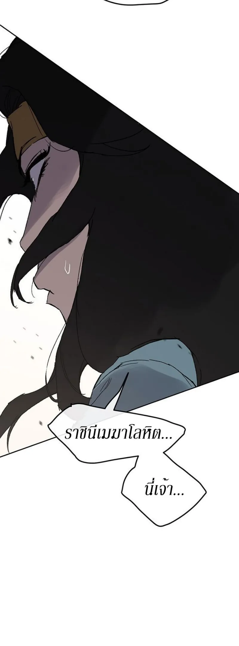 หน้าที่ 3 ของ The Undefeatable Swordsman ตอนที่ 26
