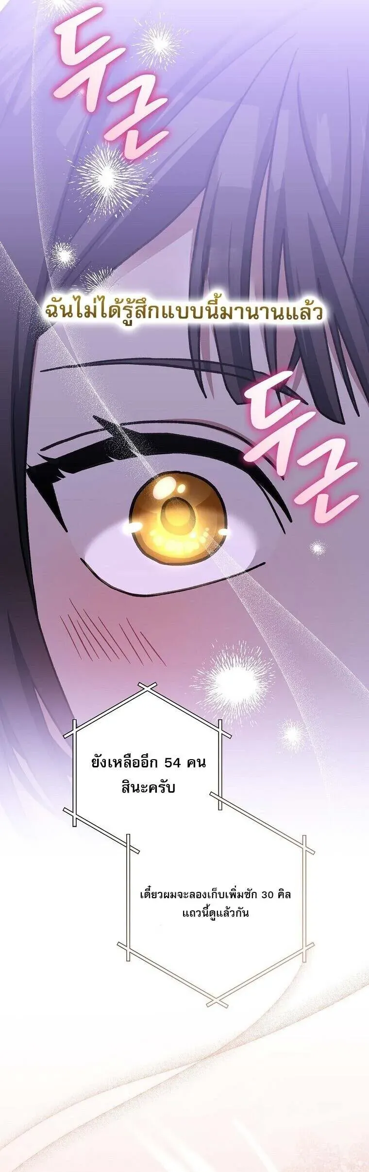 หน้าที่ 17 ของ Genius Archer’s Streaming ตอนที่ 63