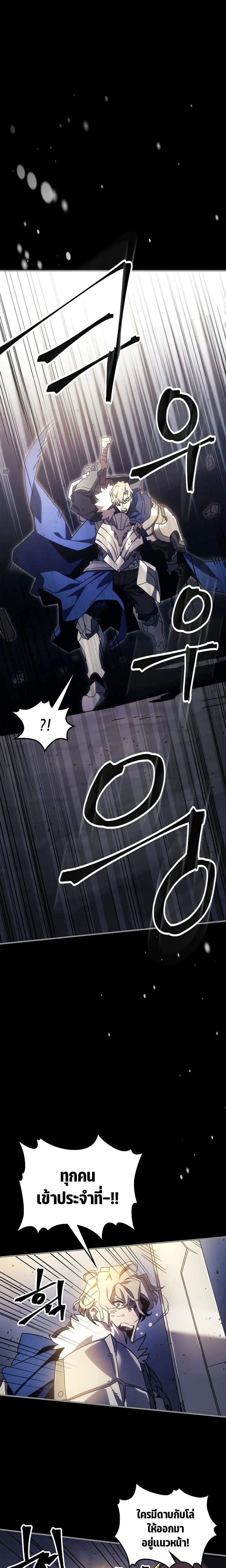 หน้าที่ 11 ของ Mr Devourer Please Act Like a Final Boss ตอนที่ 0