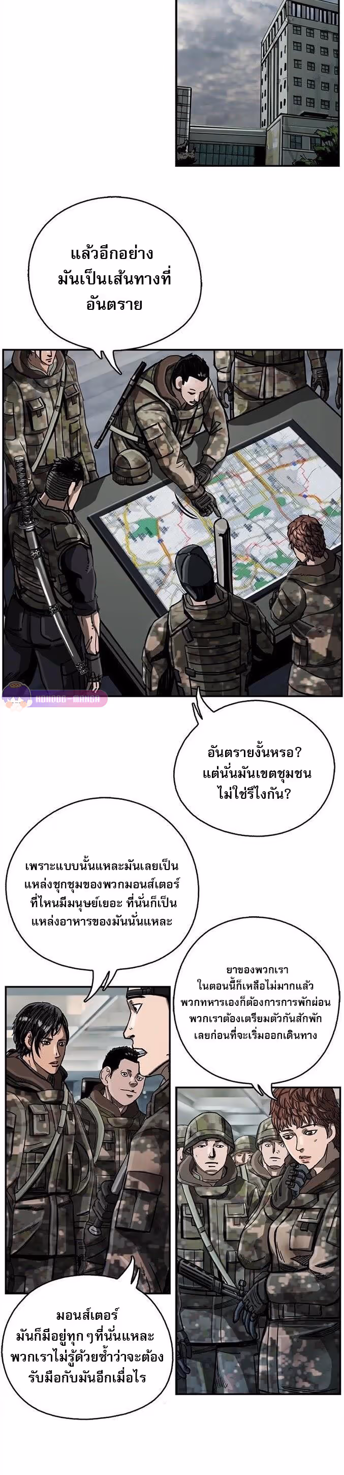หน้าที่ 6 ของ The First Hunter ตอนที่ 16
