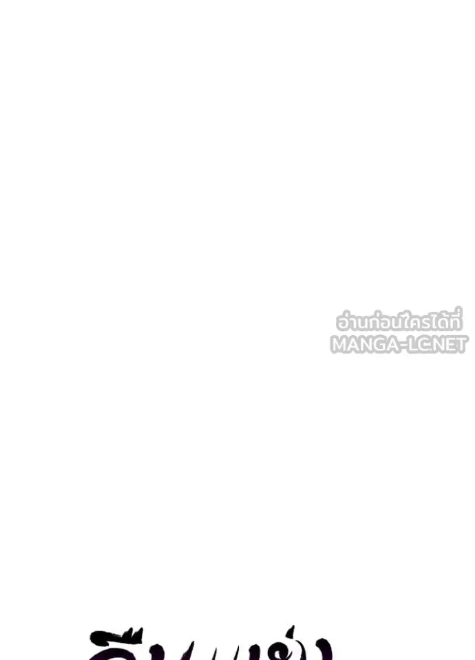 หน้าที่ 86 ของ Night of the Ogre ตอนที่ 72