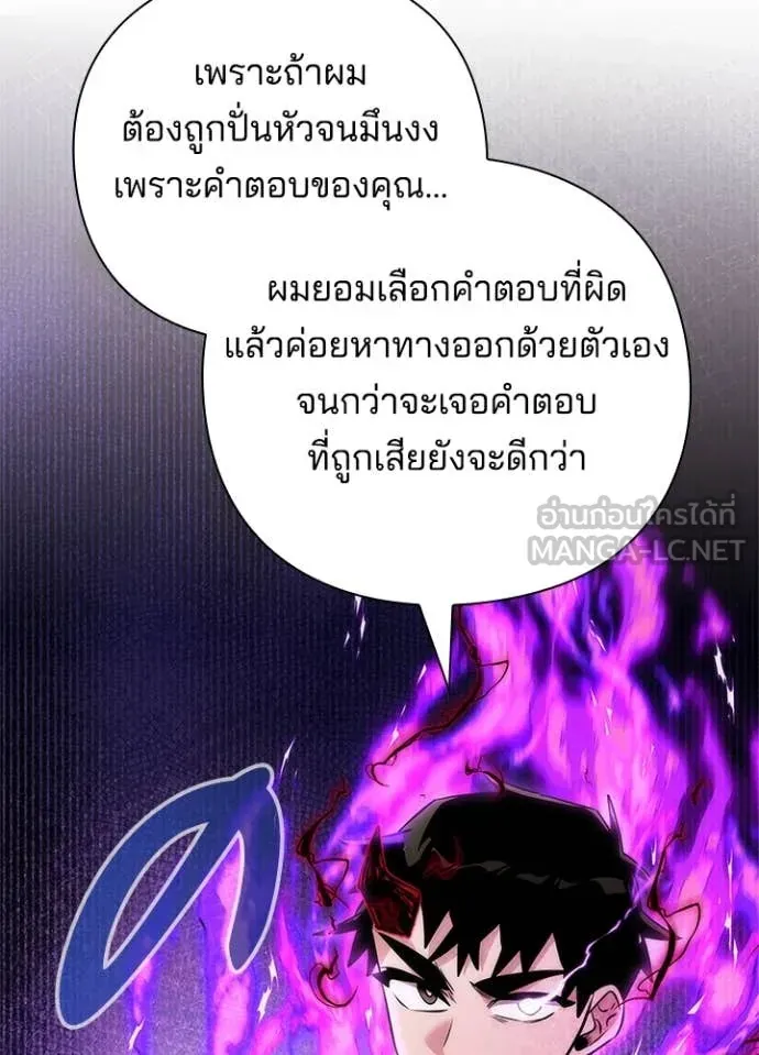 หน้าที่ 184 ของ Night of the Ogre ตอนที่ 73