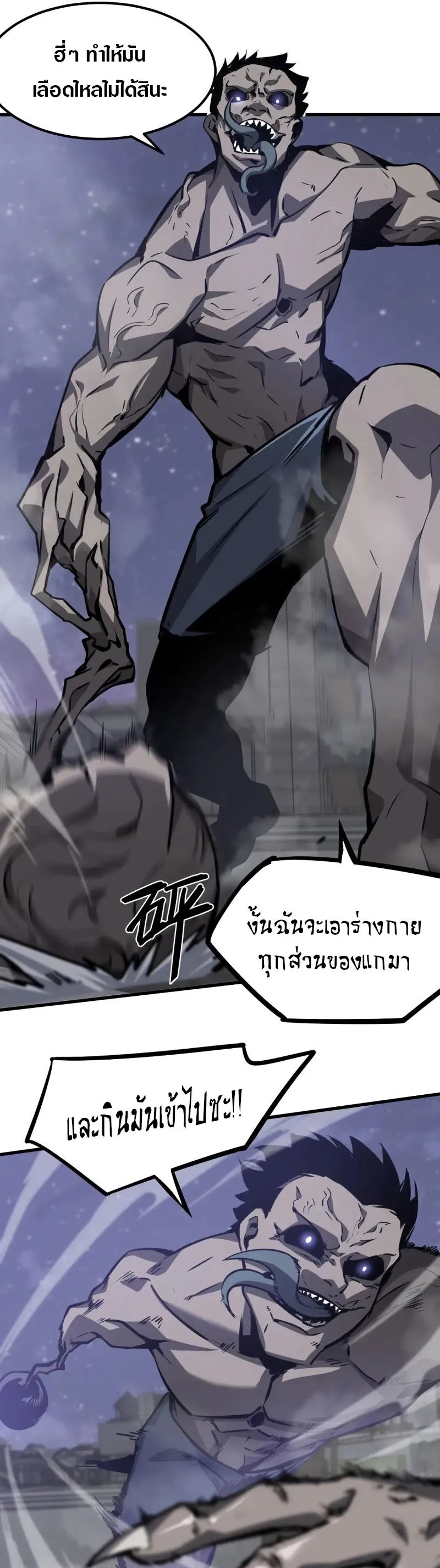 หน้าที่ 16 ของ Super Evolution ตอนที่ 95