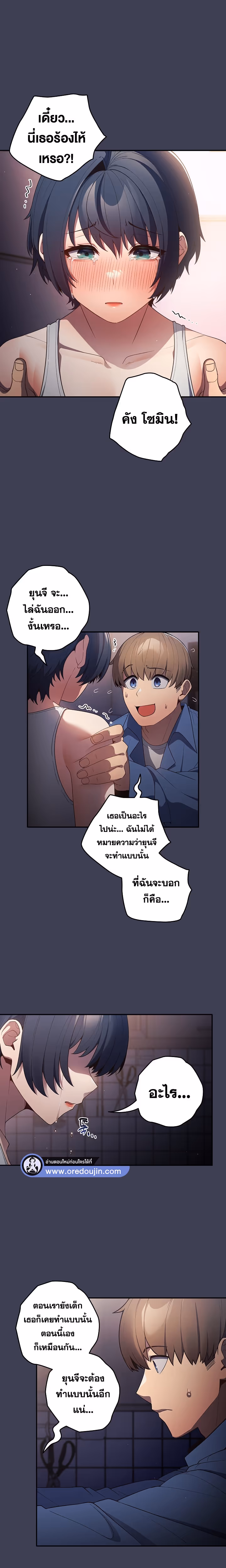 หน้าที่ 16 ของ Thats Not How You Do It ตอนที่ 17