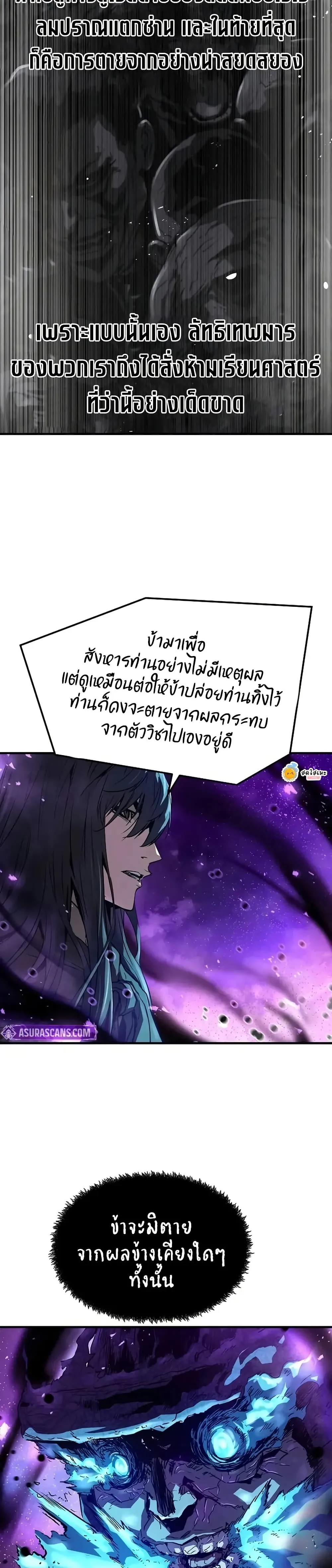 หน้าที่ 19 ของ Absolute Regression หวนคืนนิรันดร์กาล ตอนที่ 54
