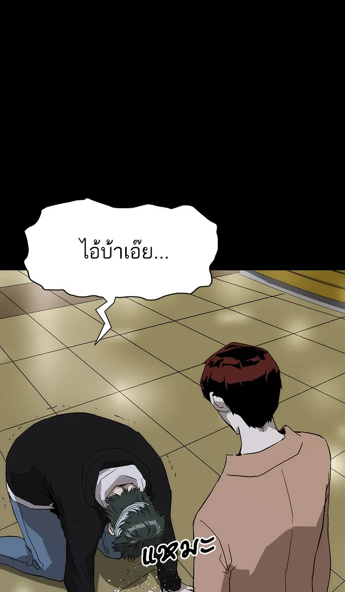 หน้าที่ 84 ของ weak hero ตอนที่ 150
