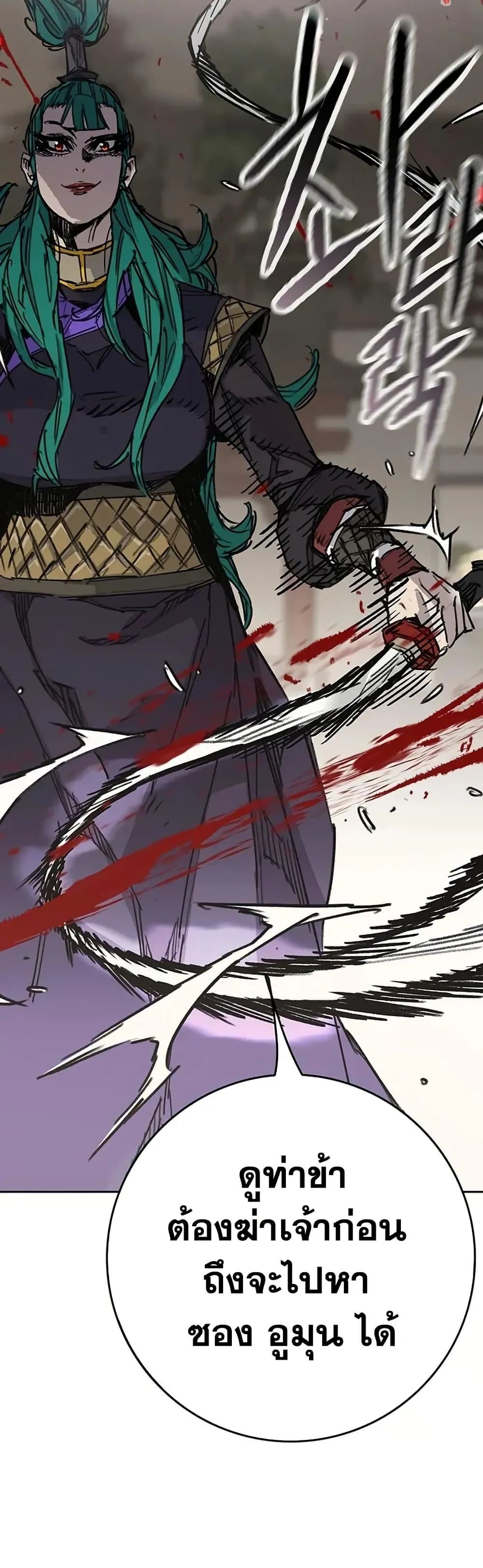 หน้าที่ 20 ของ The Undefeatable Swordsman ตตอนที่ 235