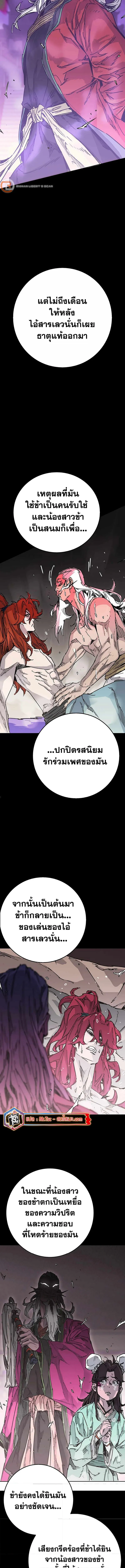 หน้าที่ 2 ของ The Undefeatable Swordsman ตอนที่ 216