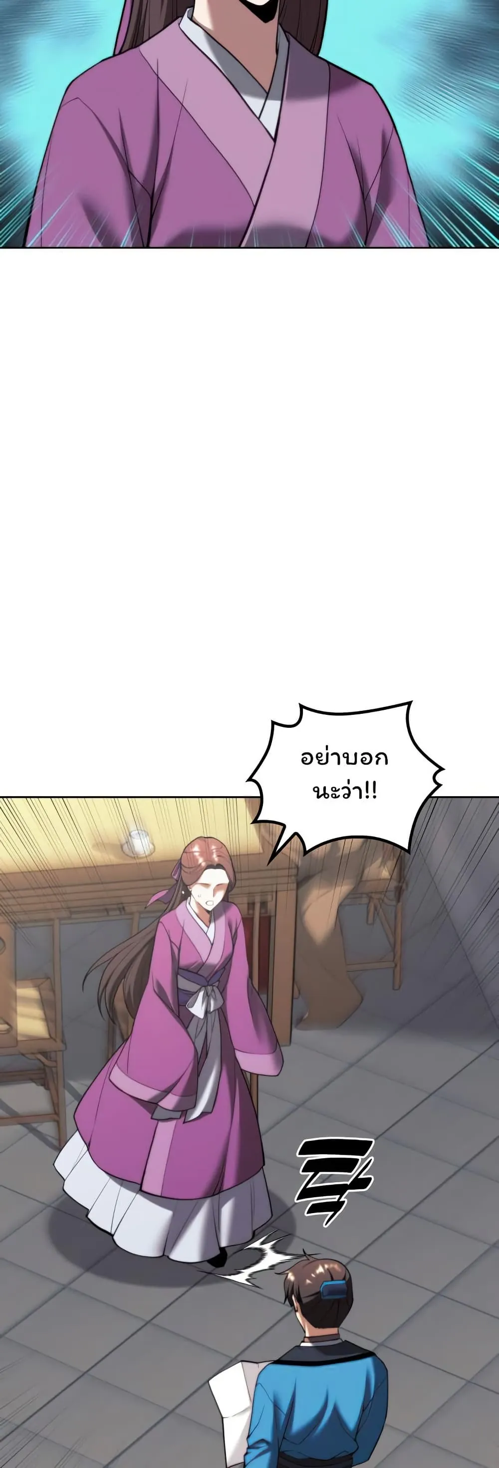หน้าที่ 45 ของ Tale of a Scribe Who Retires to the Countryside ตอนที่ 153