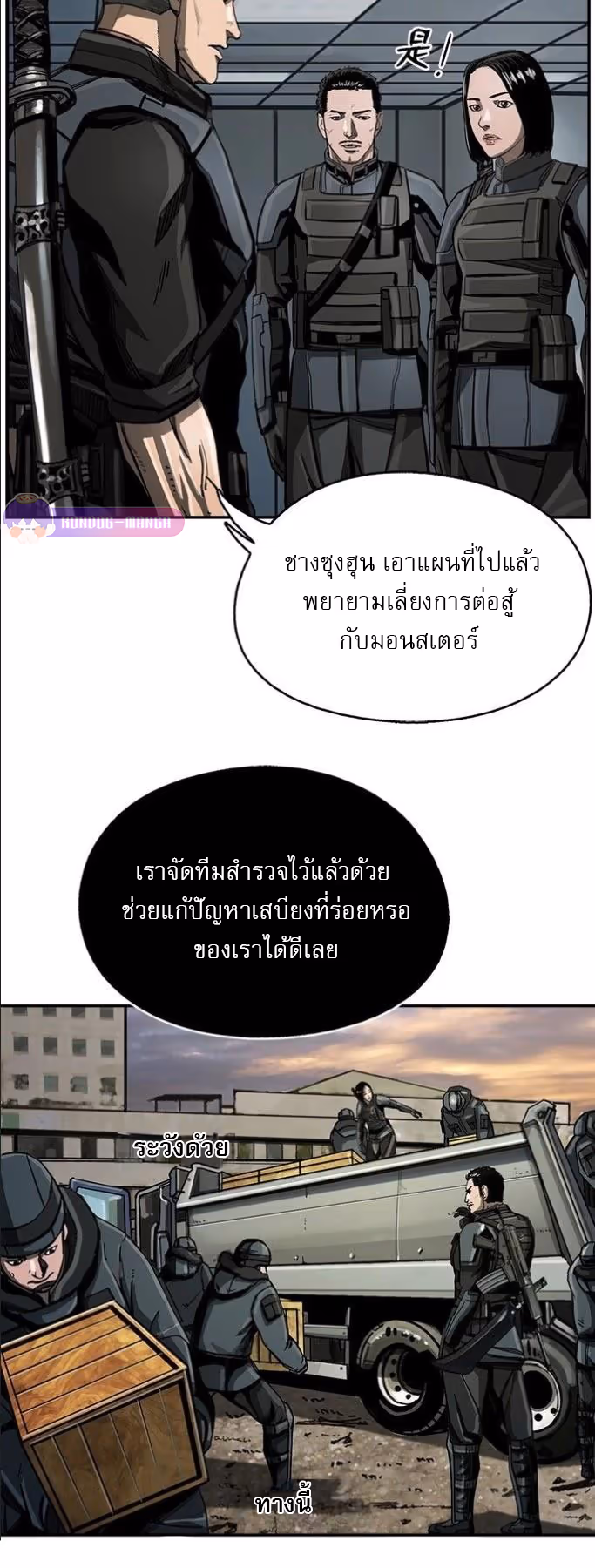 หน้าที่ 15 ของ The First Hunter ตอนที่ 20