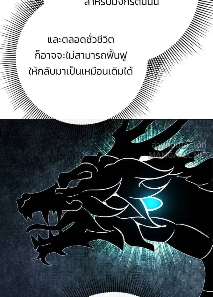 หน้าที่ 95 ของ Night of the Ogre ตอนที่ 72
