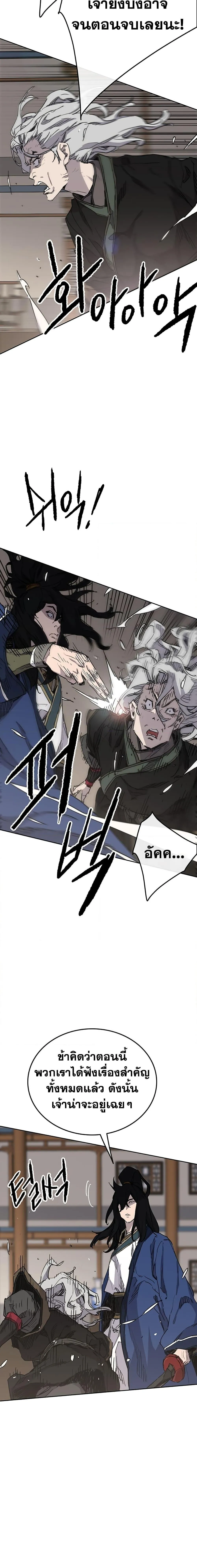 หน้าที่ 3 ของ The Undefeatable Swordsman ตอนที่ 147