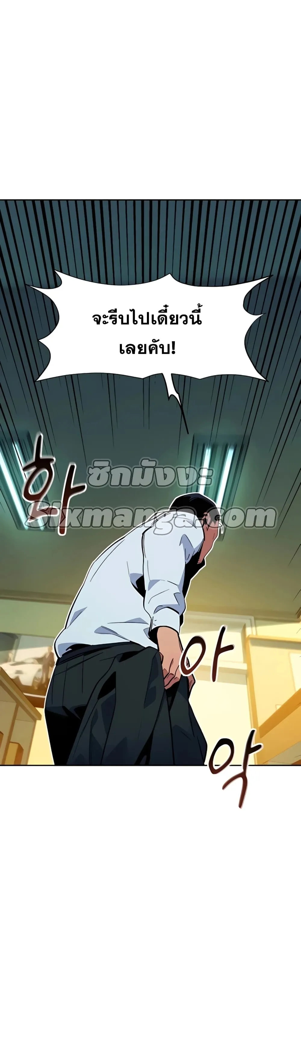 หน้าที่ 6 ของ Auto Hunting With My Clones ตอนที่ 11