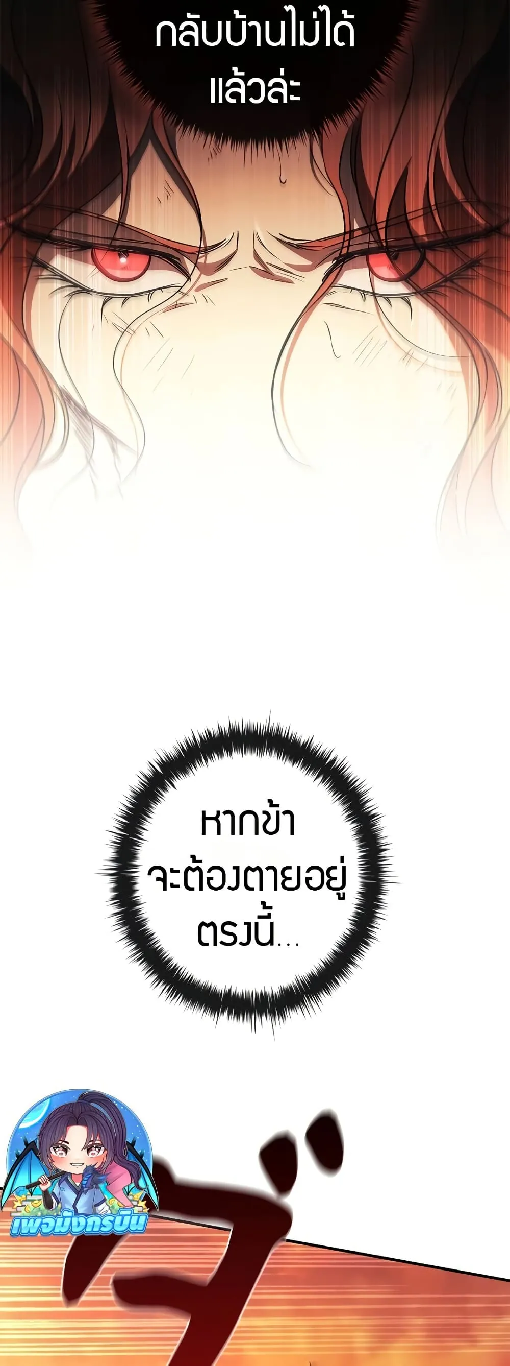 หน้าที่ 48 ของ Raising the Princess to Overcome Death ตอนที่ 35