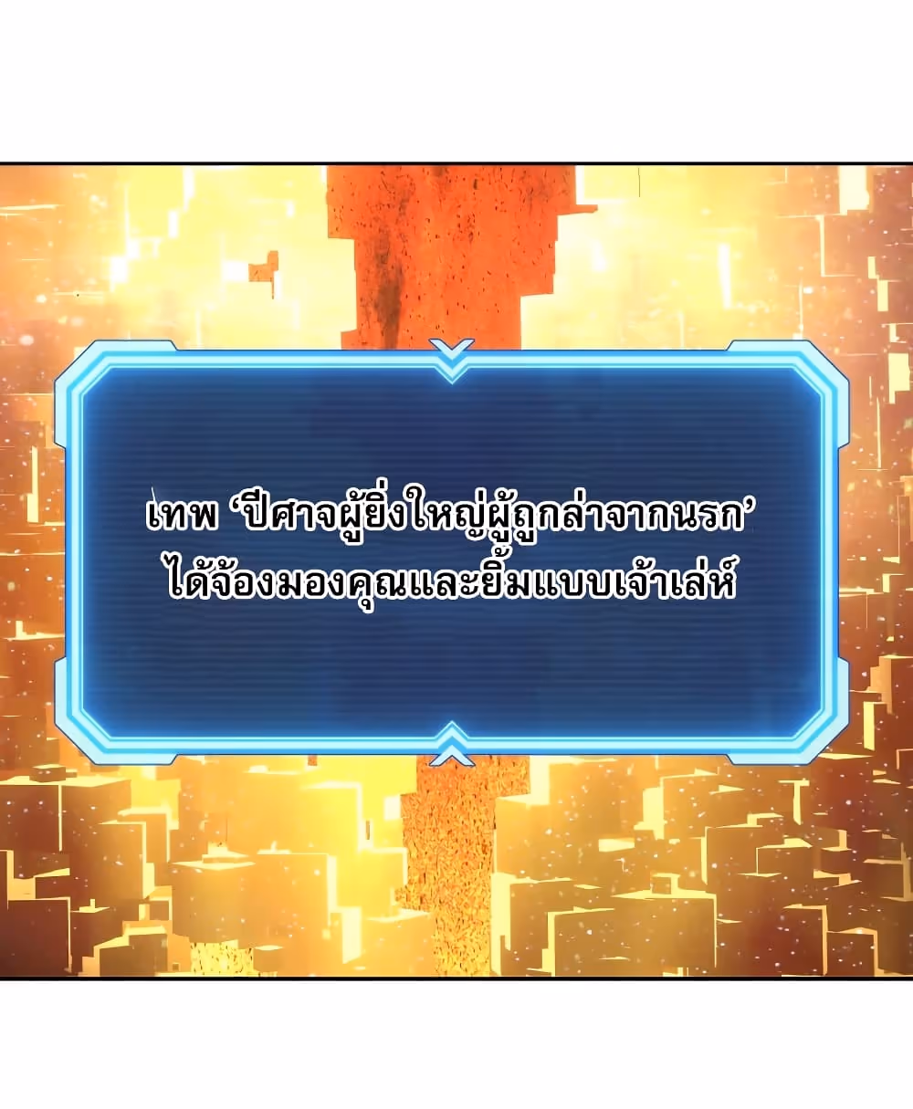 หน้าที่ 27 ของ Return Of The Shattered Constellation ตอนที่ 14
