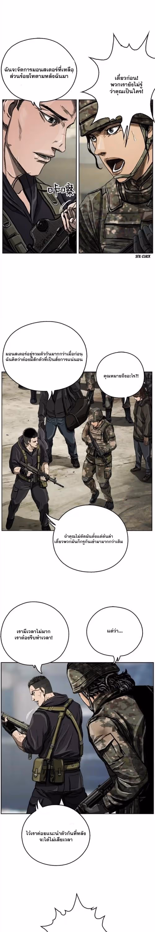 หน้าที่ 5 ของ The First Hunter ตอนที่ 8