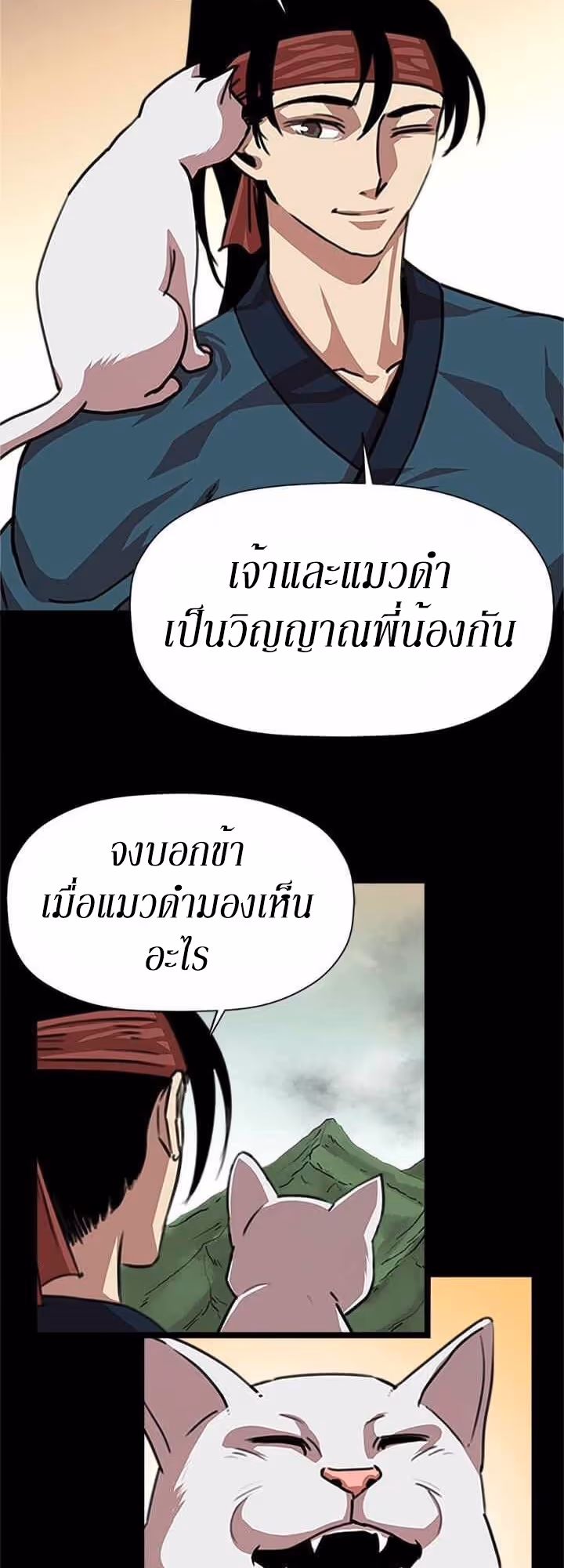 หน้าที่ 51 ของ Return of the Bachelo ตอนที่ 7