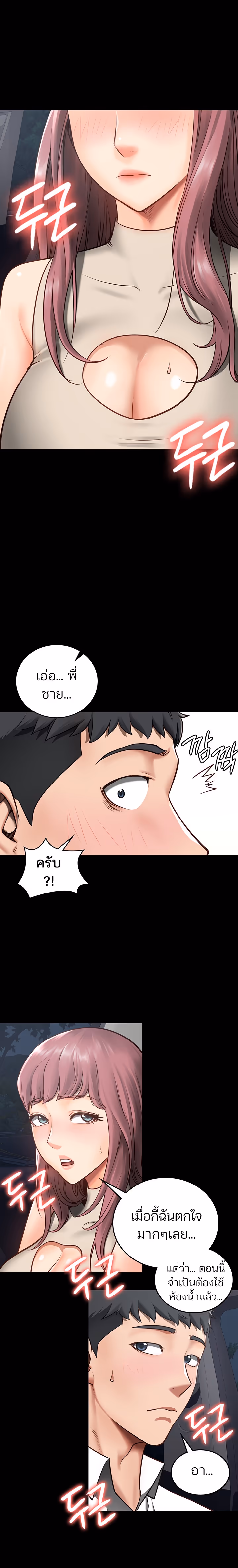 หน้าที่ 17 ของ Locked Up ตอนที่ 4