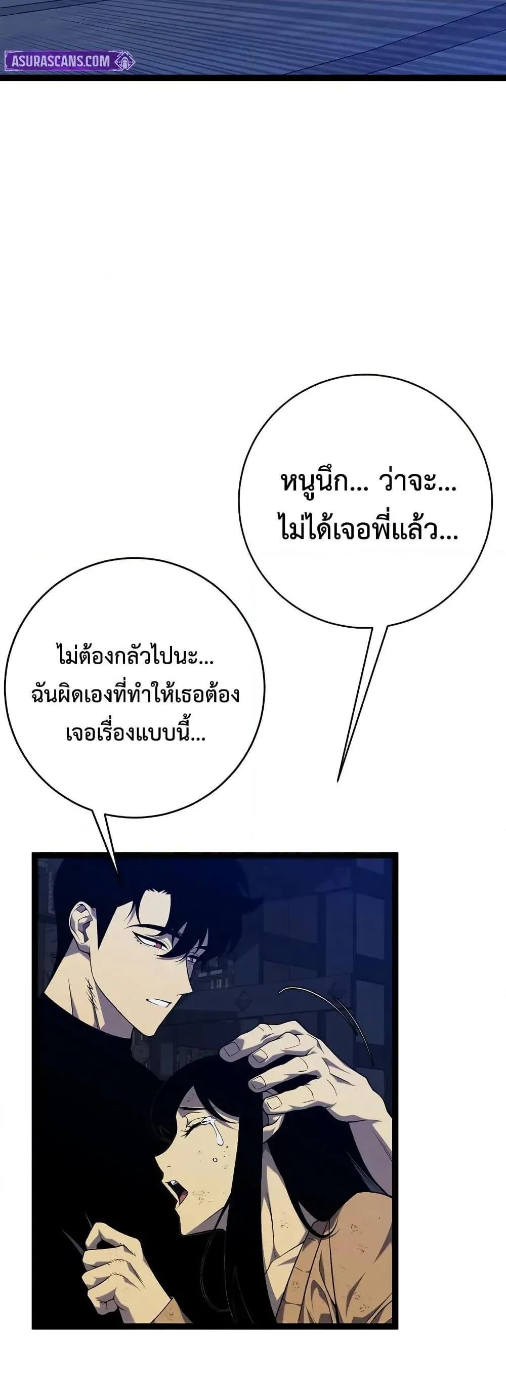 หน้าที่ 40 ของ I Copy Talents ตอนที่ 100
