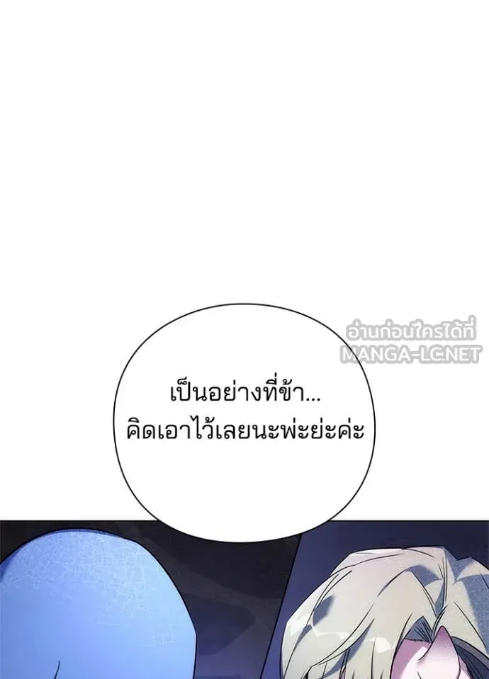 หน้าที่ 88 ของ Night of the Ogre ตอนที่ 72