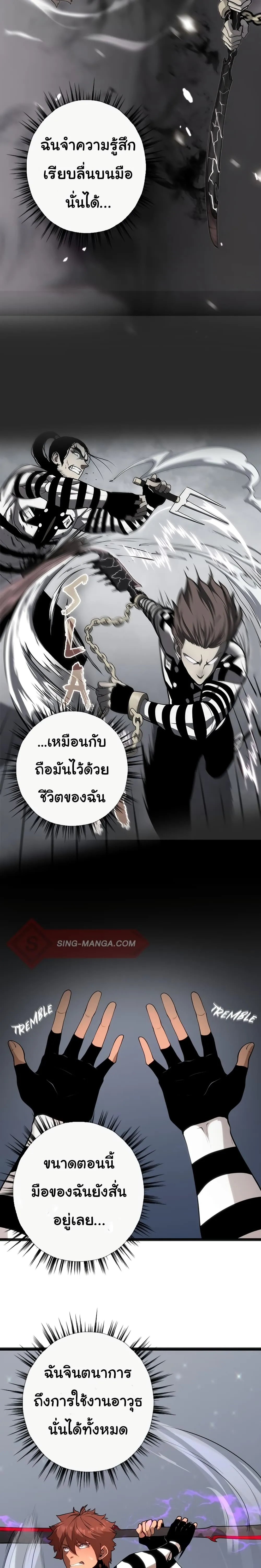 หน้าที่ 28 ของ God Game ตอนที่ 19