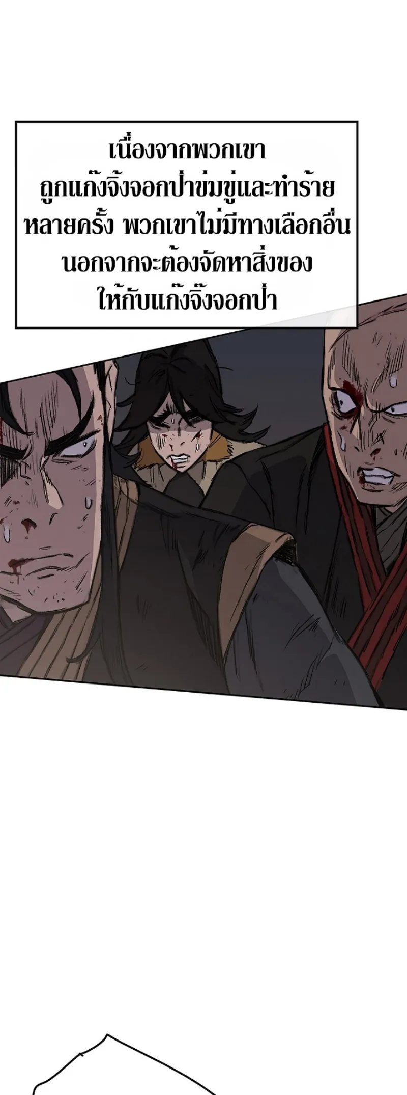 หน้าที่ 27 ของ The Undefeatable Swordsman ตอนที่ 39