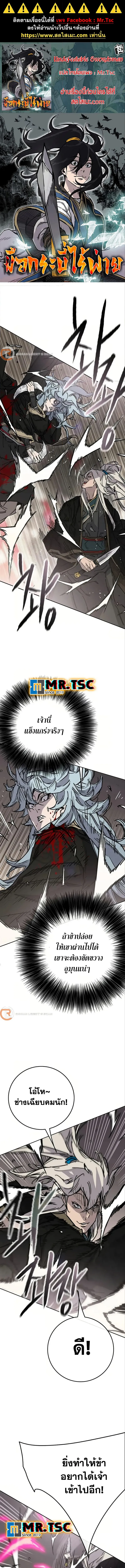 หน้าที่ 1 ของ The Undefeatable Swordsman ตอนที่ 236