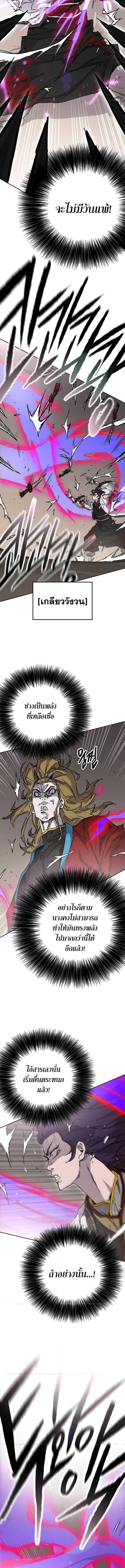 หน้าที่ 5 ของ The Undefeatable Swordsman ตอนที่ 208