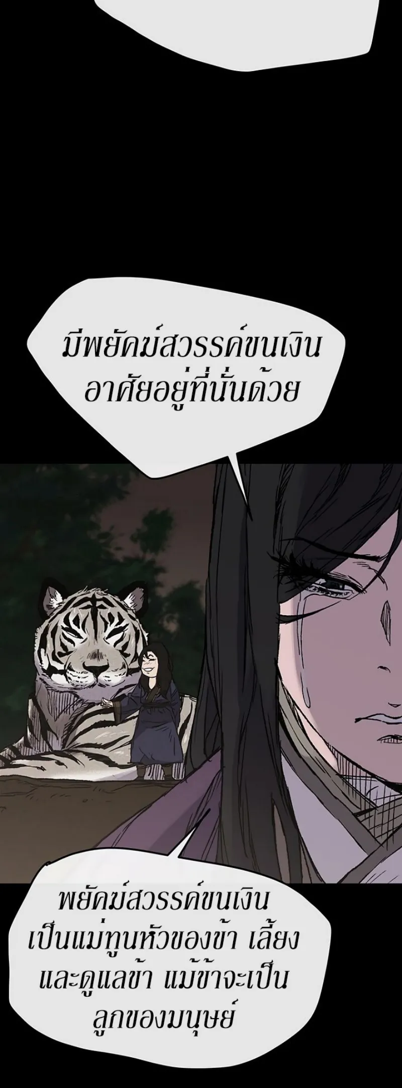 หน้าที่ 12 ของ The Undefeatable Swordsman ตอนที่ 32