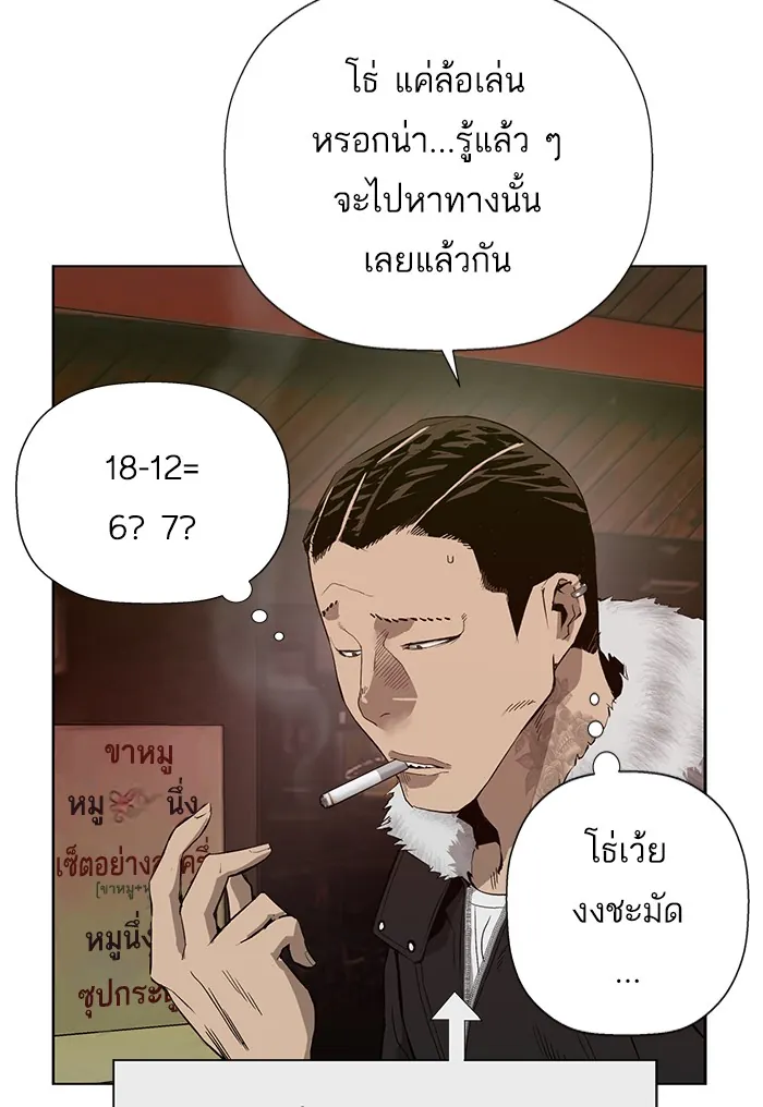 หน้าที่ 6 ของ weak hero ตอนที่ 188